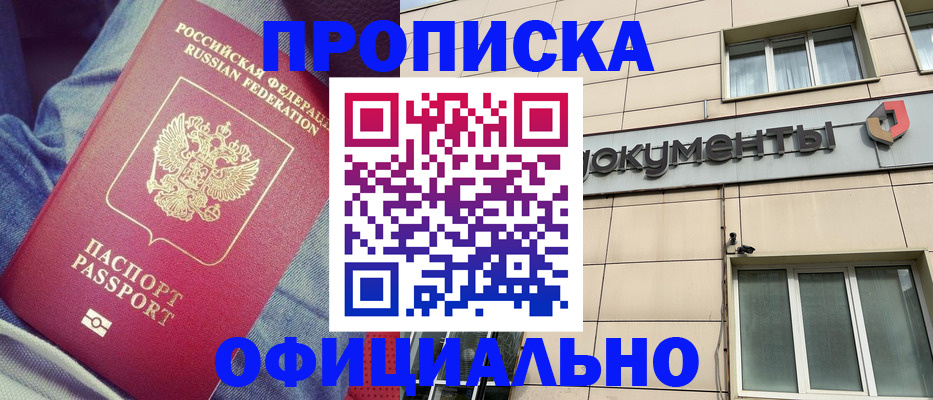 временная регистрация госуслуги в Архангельской области