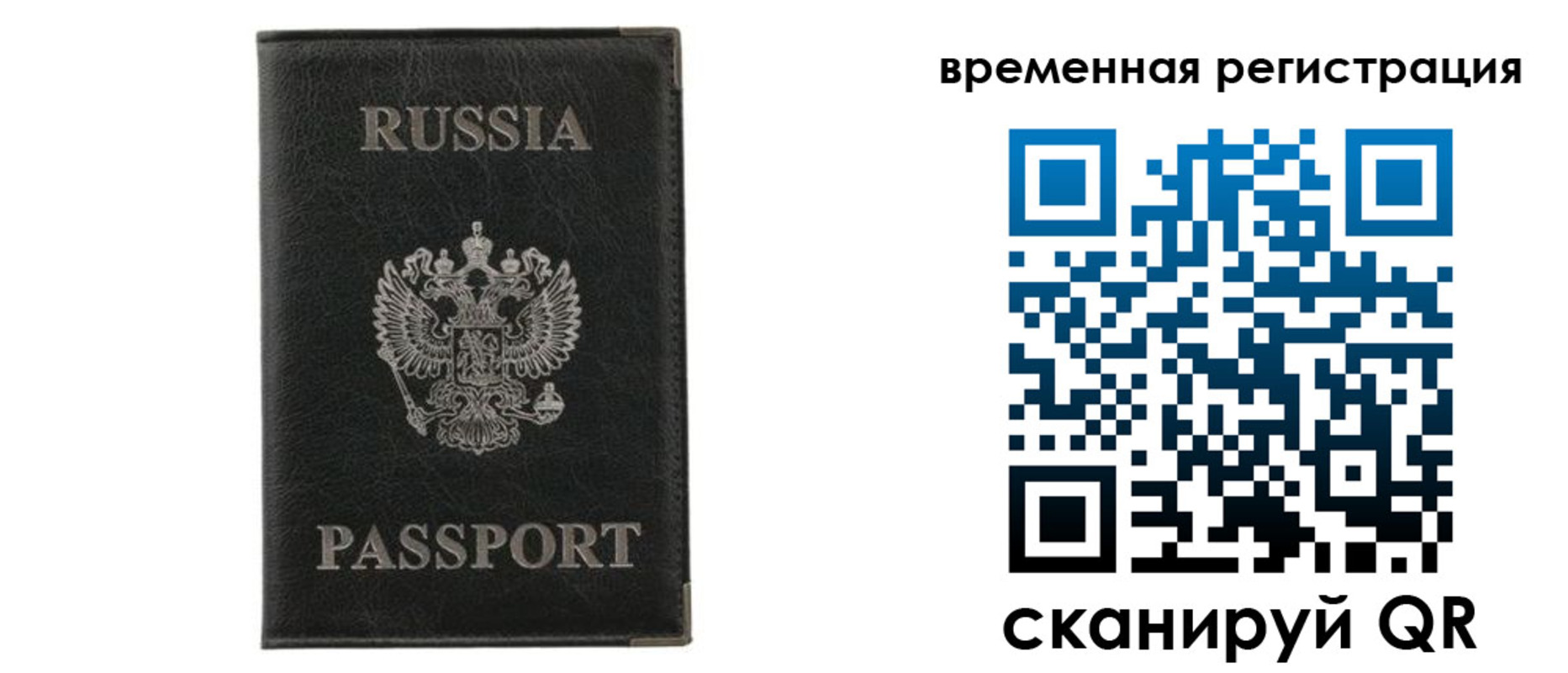 временная регистрация для всех в Архангельской области
