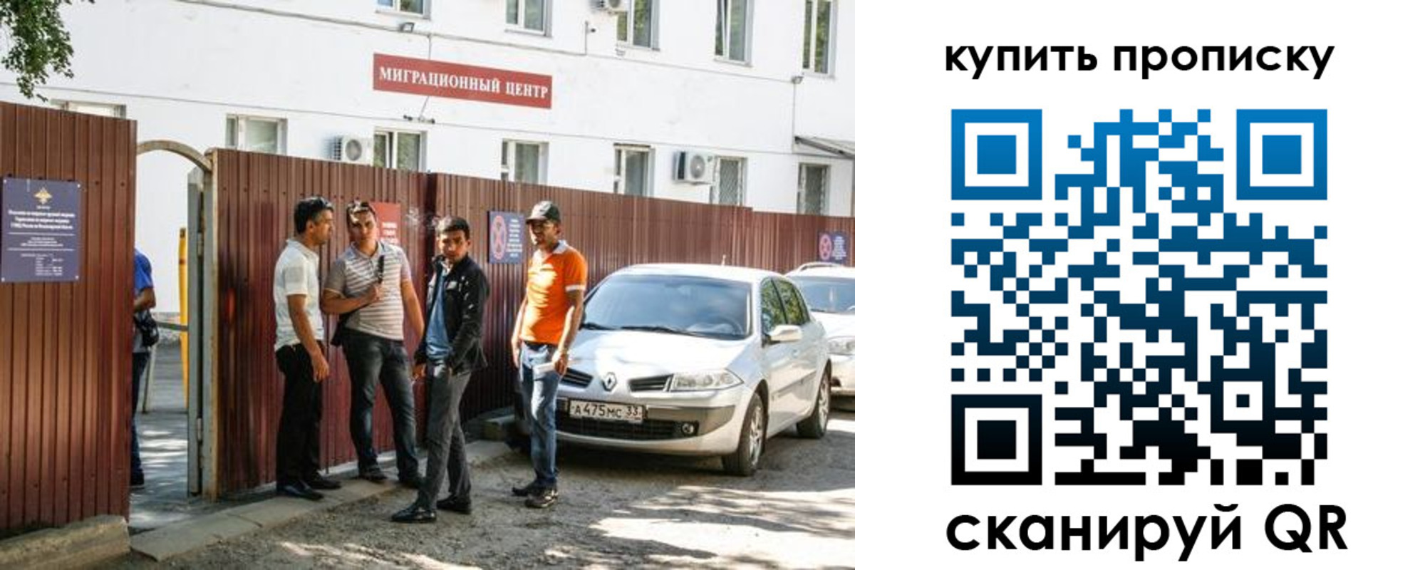 временная регистрация купить в Архангельской области