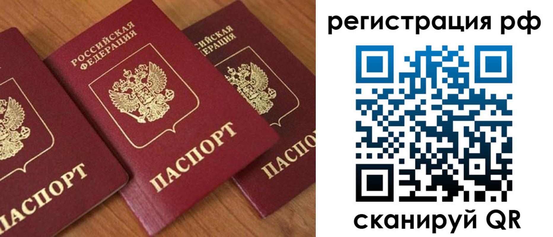временная регистрация в Архангельской области