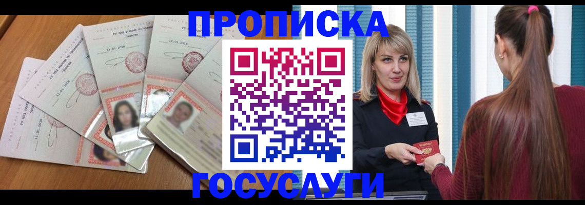 прописка для кредита в Архангельской области