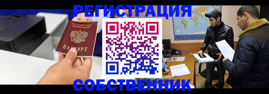 временная регистрация законно в Архангельской области