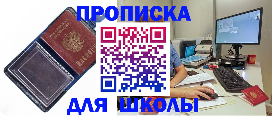 пропишу в квартире в Архангельской области