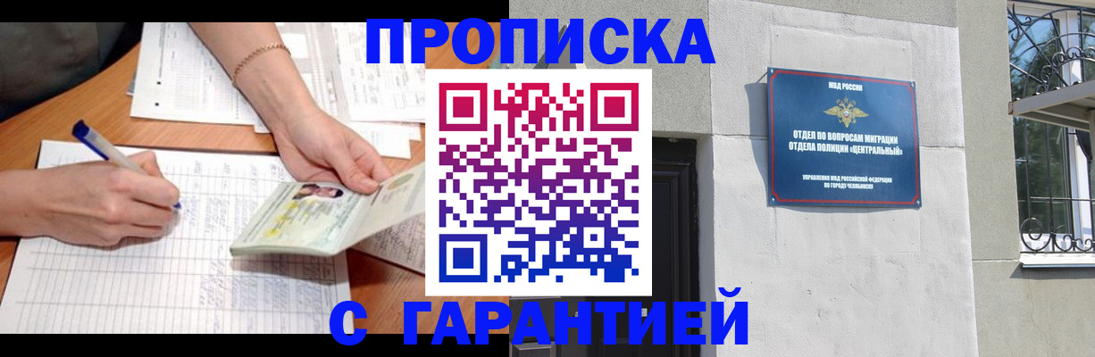 прописка поиск в Архангельской области